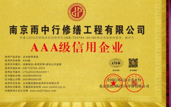 颍州企业资质认证