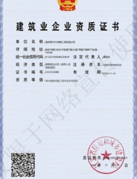 颍州防水防腐资质证书