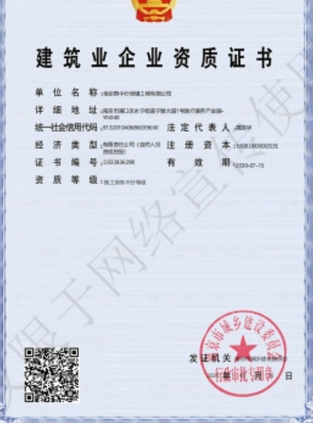 颍州建筑施工资质证书